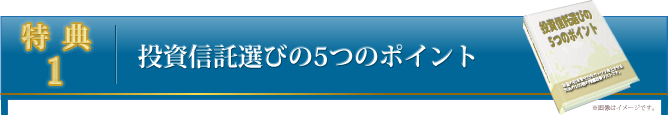 特典１：ライフプランシート